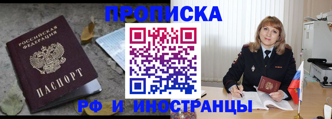 прописка штамп в Харовске