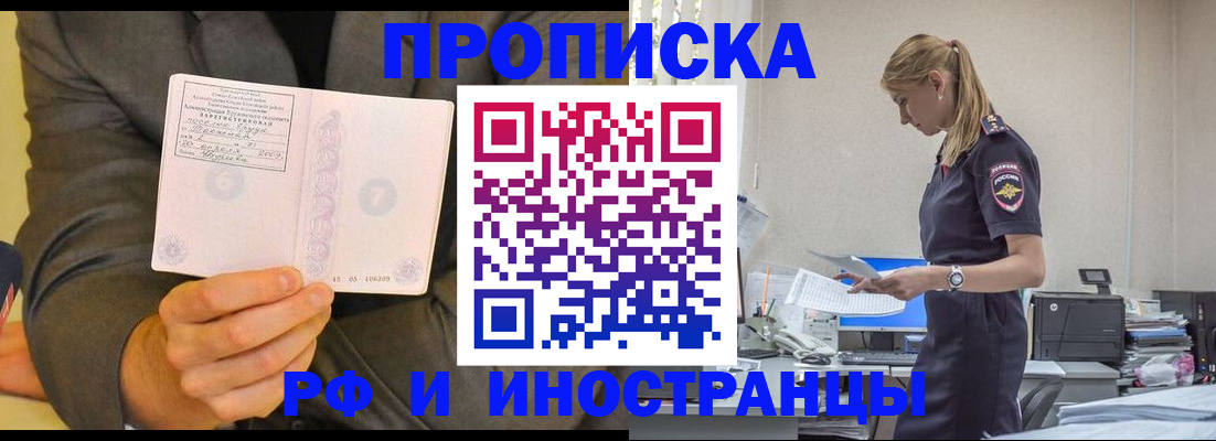 временная регистрация 2025 в Харовске