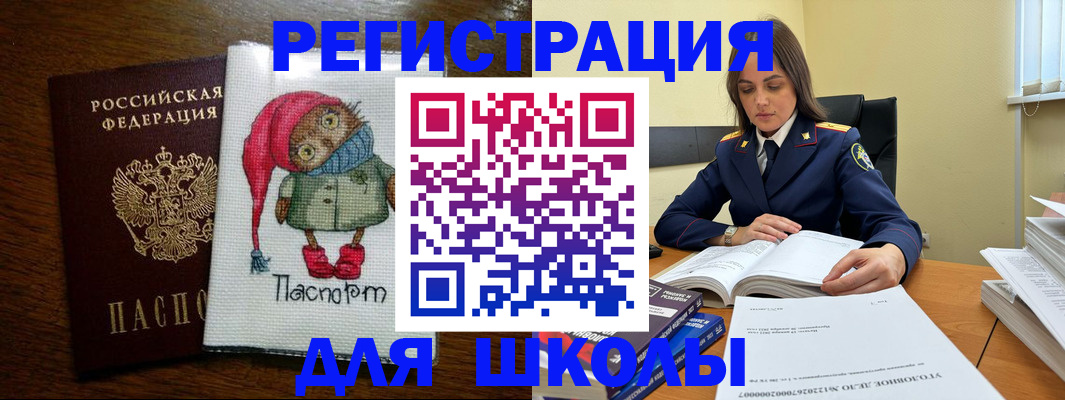 прописка регистрация в Харовске