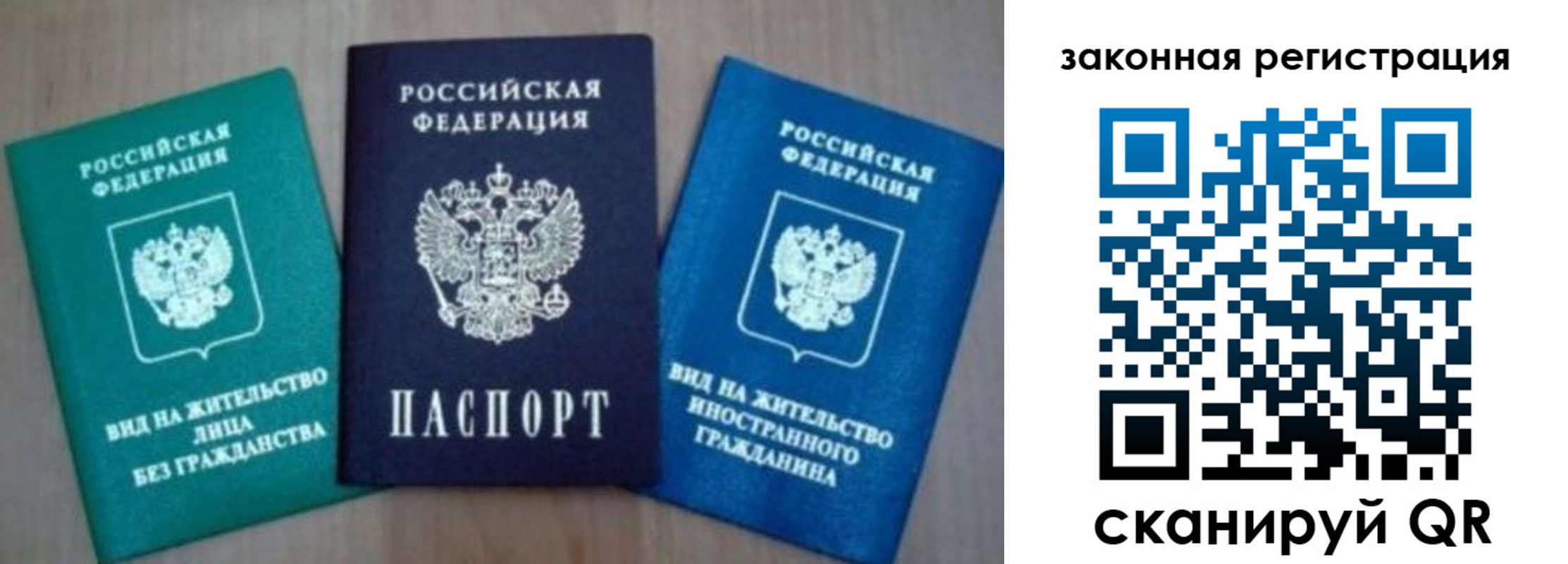 купить прописку в Харовске
