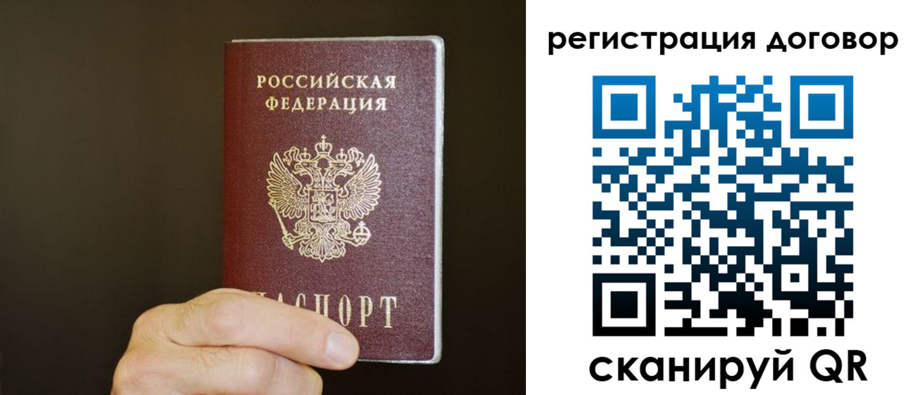 прописка для школы в Харовске