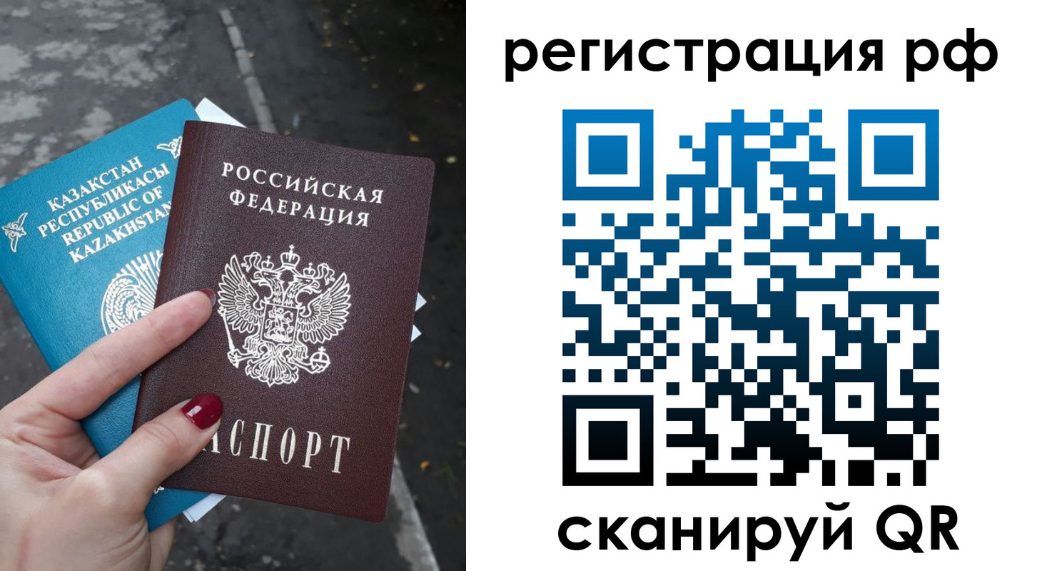 временная регистрация для школы в Харовске