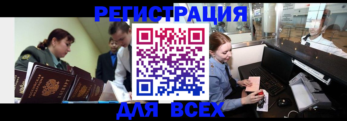 купить прописку в Харовске