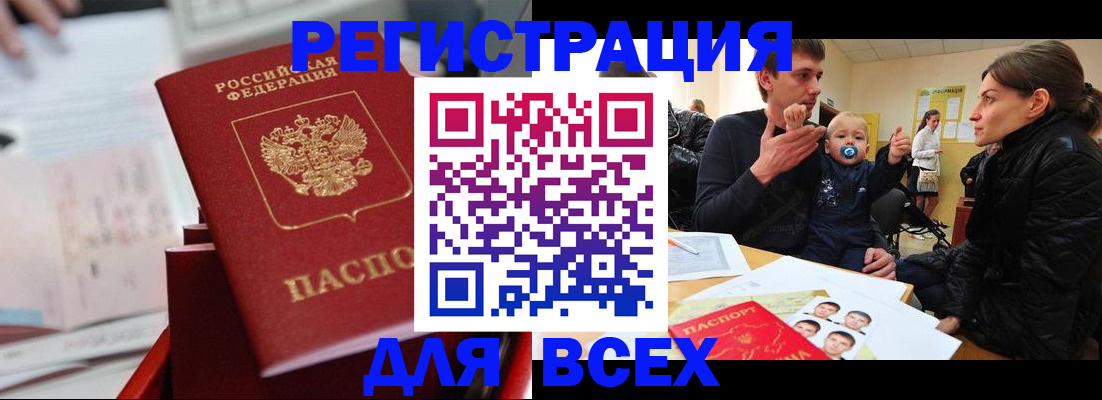 прописка 2025 в Харовске