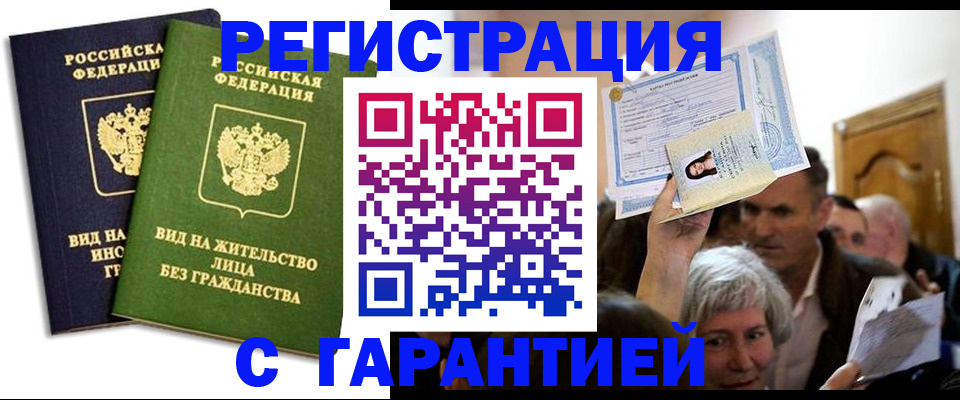 временная регистрация надежно в Харовске