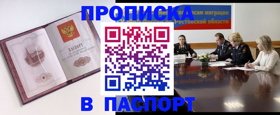 временная регистрация гарантия в Харовске