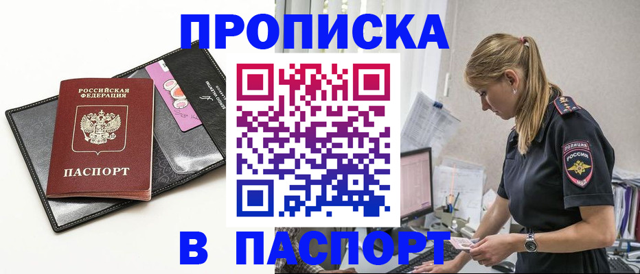 временная регистрация в Харовске