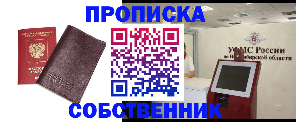 временная регистрация для всех в Харовске