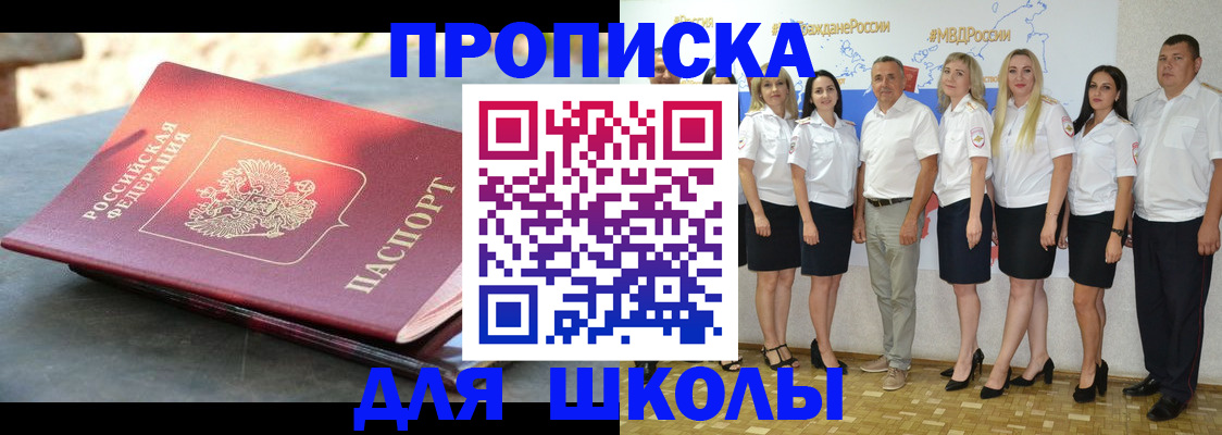 прописка паспорт в Харовске